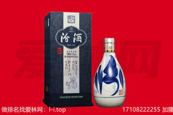 广州回收汾酒.jpg