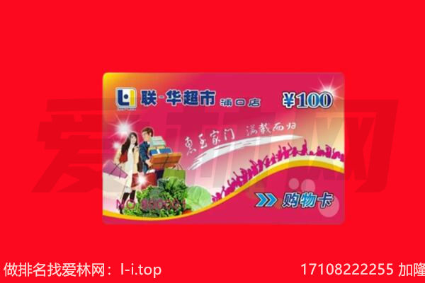 广州购物卡回收.jpg
